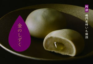 金のしずく